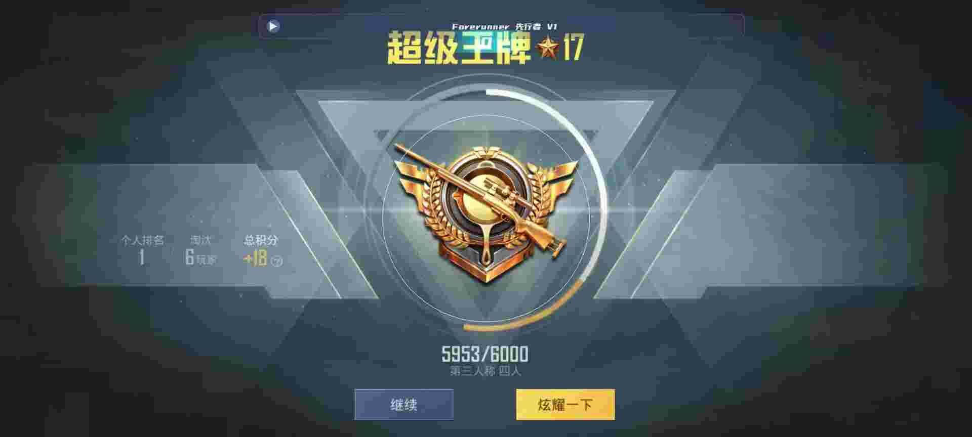 和平精英鸡腿辅助自瞄 - 和平精英魔方辅助福利辅助预览图